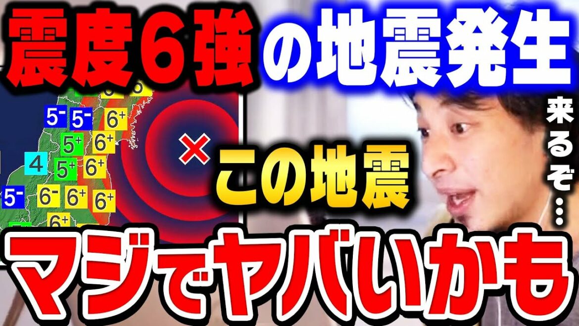 【ひろゆき】大地震まで秒読みです…この地震は南海トラフの予兆かもしれません。地震が起きたらすぐにするべきこと【 切り抜き 地震ライブ 東日本大震災 首都直下地震 ひろゆき切り抜き hiroyuki】 【ひろゆき】大地震まで秒読みです…この地震は南海トラフの予兆かもしれません。地震が起きたらすぐにするべきこと【 切り抜き 地震ライブ 東日本大震災 首都直下地震 ひろゆき切り抜き hiroyuki】