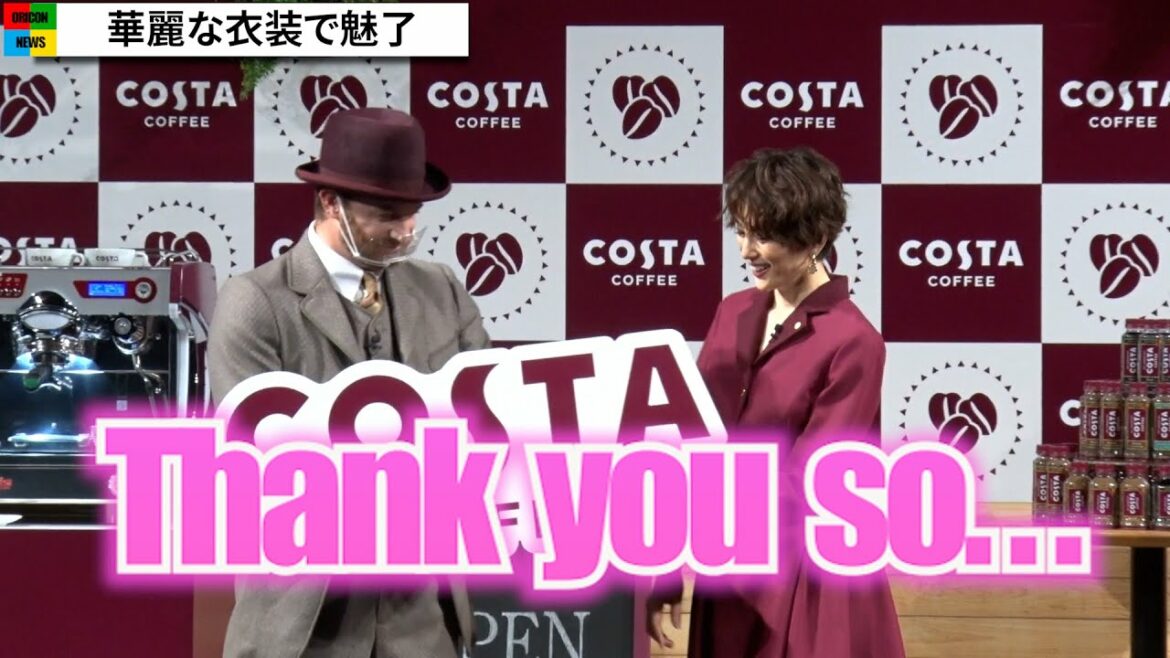 米倉涼子、イベントで流暢な英語連発披露　久々のストッキング姿＆ワンピースドレスで魅了　日本コカ・コーラ『コスタコーヒー』新CM発表会
