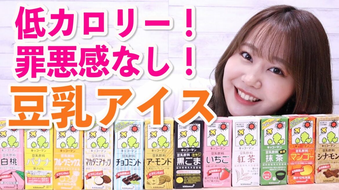 【超簡単！】凍らすだけ豆乳アイス