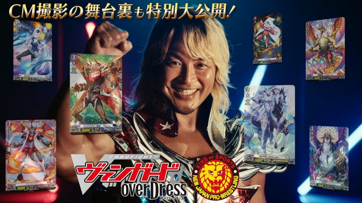【撮影の舞台裏も大公開！】カードファイト!!ヴァンガード overDress×NJPWコラボCM