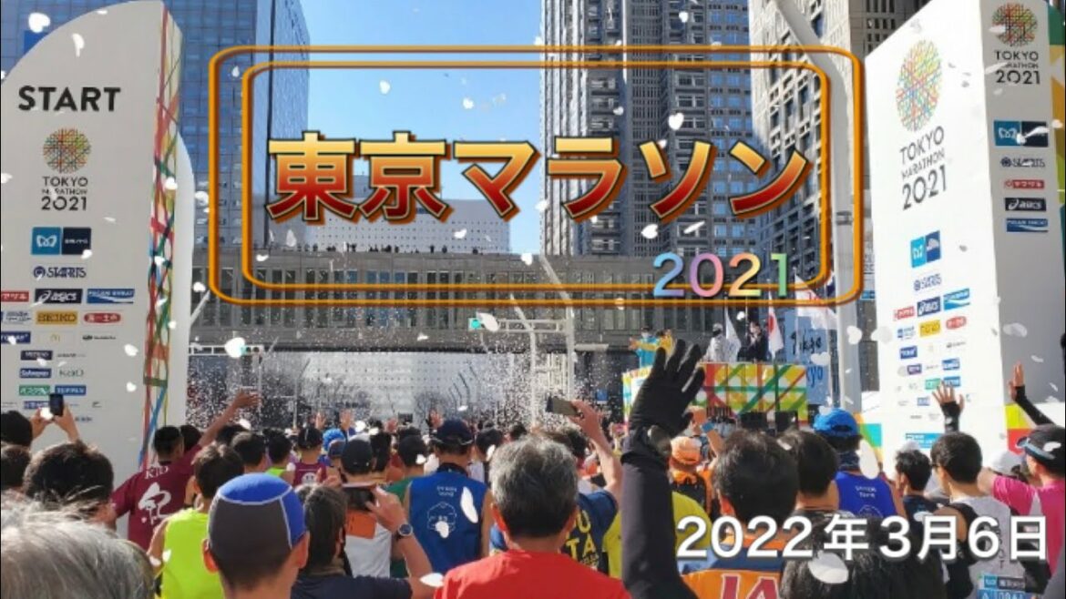 東京マラソン2021