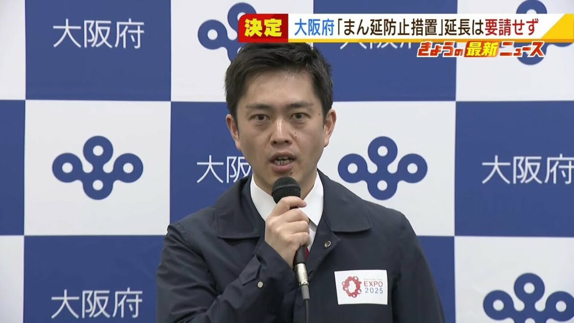 大阪府『まん延防止』延長求めず…感染者数の減少やワクチン接種状況などを考えて判断（2022年3月16日）