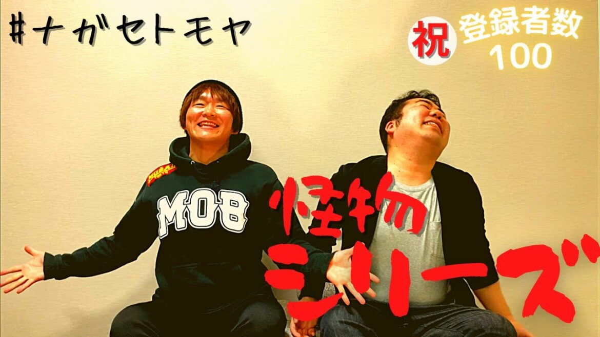 No.12 怪物シリーズ～長瀬智也さんについて語る～