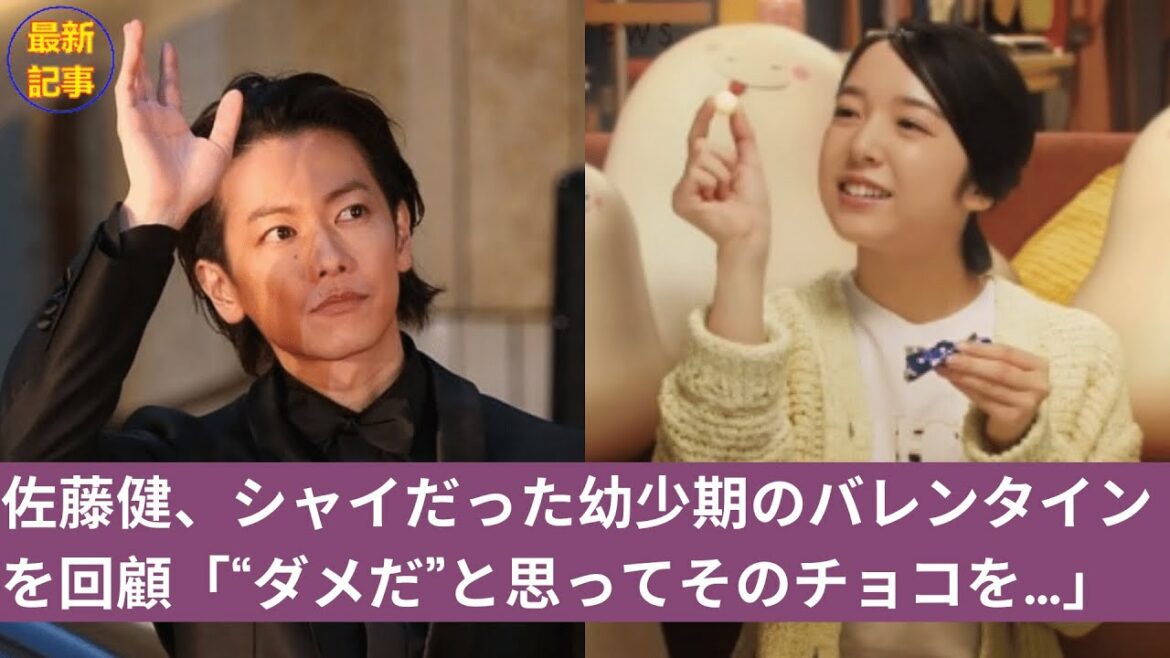 上白石萌音、佐藤健とゴールインか「あんな夫婦になりたい」。、シャイだった幼少期のバレンタインを回顧「“ダメだ”と思ってそのチョコを…」