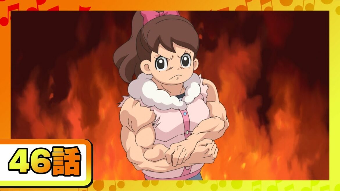 【アニメ 妖怪ウォッチ♪】第46話「最強すぎる腕ずもう対決！」ほか4話