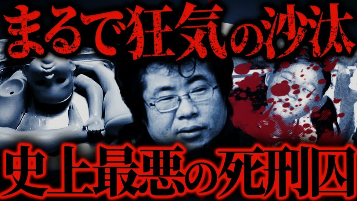 ●体をバラバラにして母親に送信...小林薫の闇
