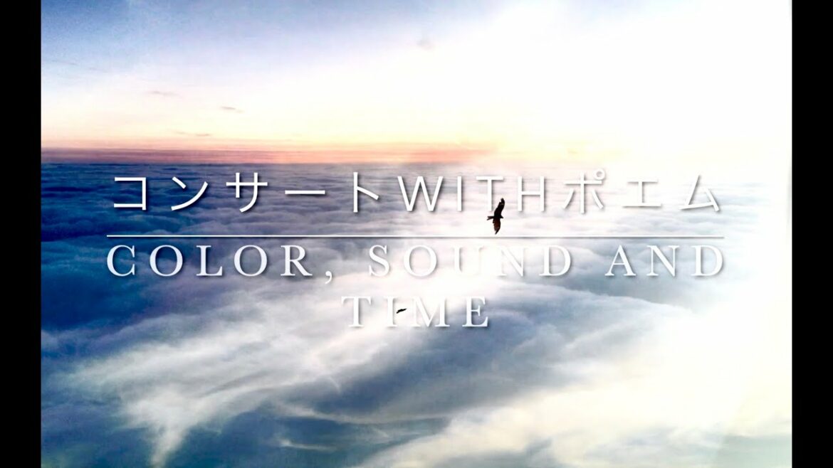 コンサートwithポエム | Color, Sound and Time |