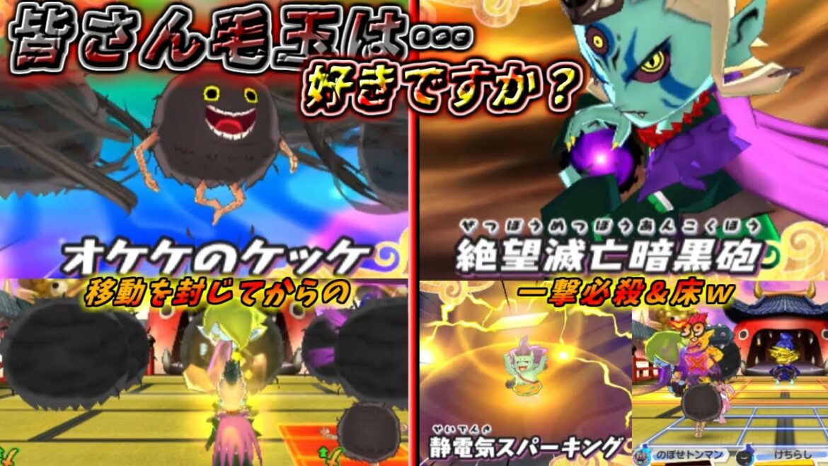 【妖怪ウォッチ3対戦】相手を移動させません!?毛玉と暗黒神エンマの相性がバツグンすぎたw【ゆっくり実況】