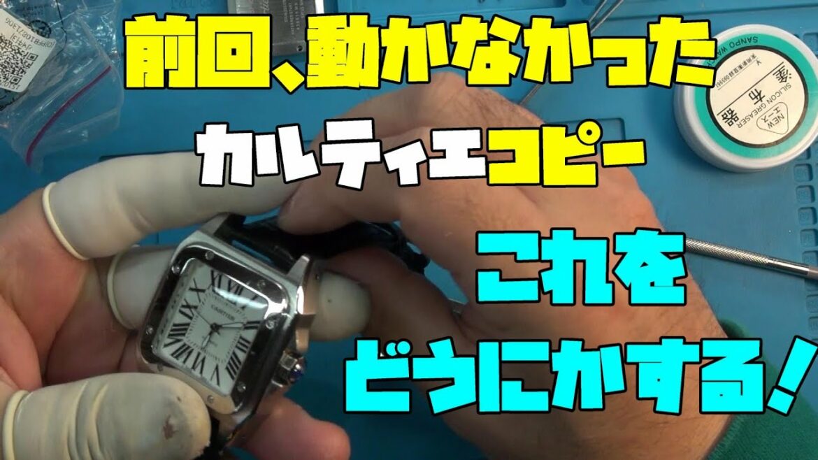 カルティエ　コピー　不具合を直す！2813ムーブメントの隠されたカレンダー撤去！時計、無職のオッサン,趣味,多趣味大人の遊び,趣味,多趣味