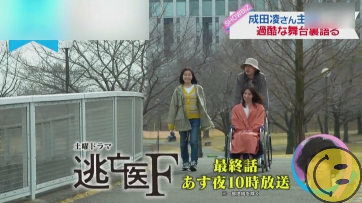 ZIP!生出演『逃亡医F』 最終話の舞台ウラ&みどころ  成田凌