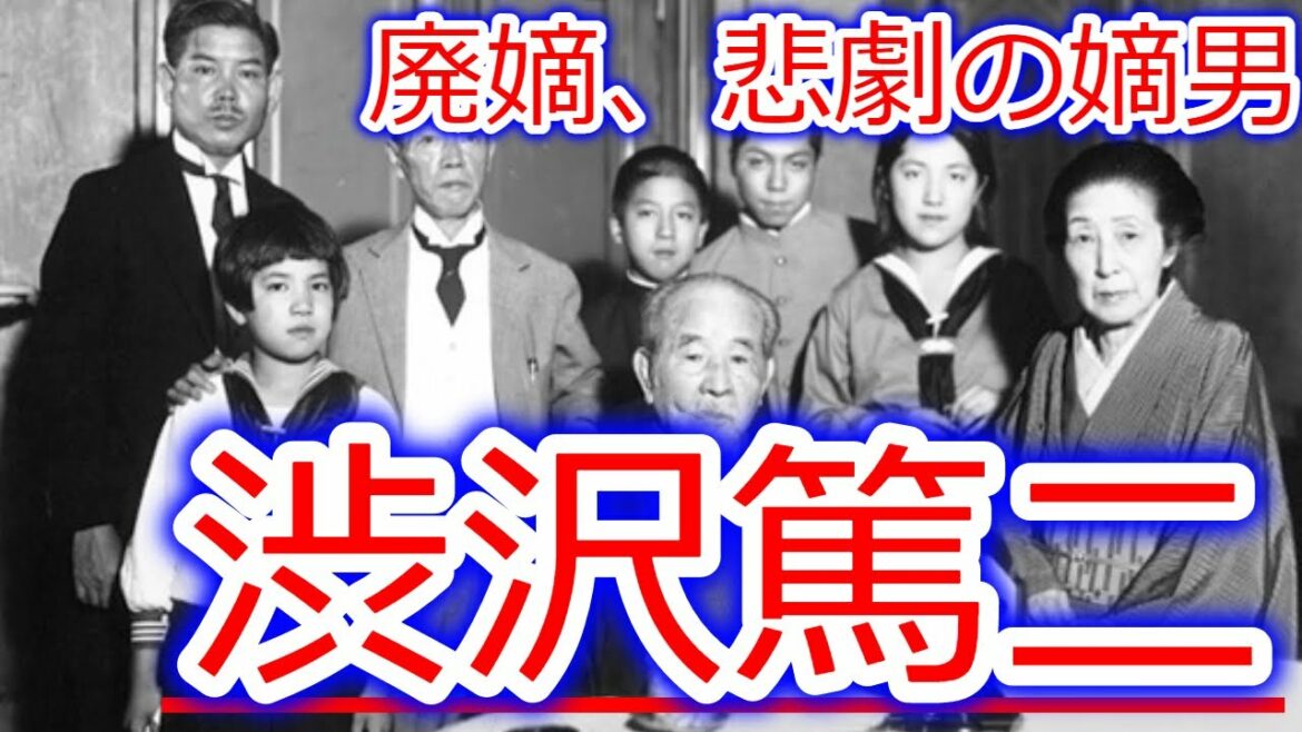 【青天を衝け】廃嫡されたダークサイドに落ちた次男、渋沢篤二