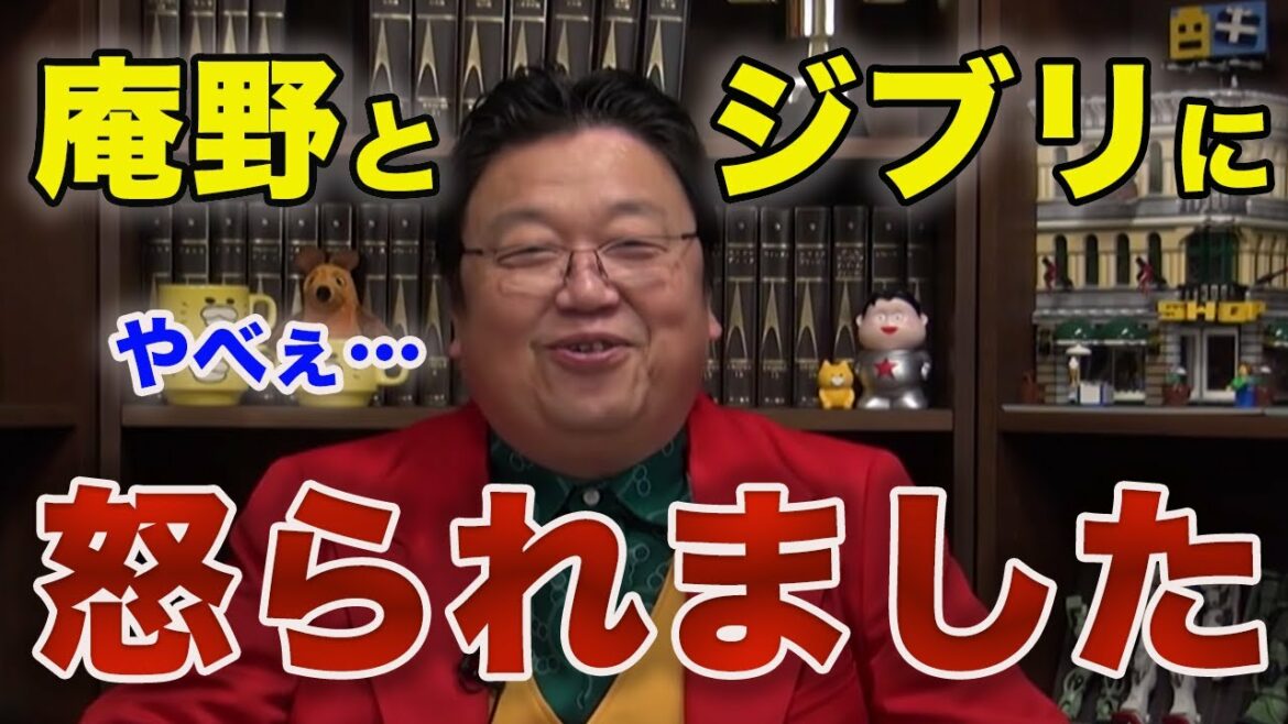 【アニメ】庵野秀明とジブリに”迷惑”と言われ…。ブチ切れられた真相とは！？【岡田斗司夫/切り抜き】
