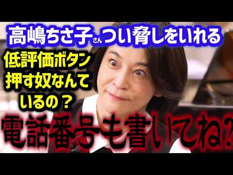 高嶋ちさ子×麻生院長対談その3・番組終了後、院長の「チャンネルの高評価よろしくお願いします」の言葉に対して思わず放った一言。【切り抜き】 高嶋ちさ子×麻生院長対談その3・番組終了後、院長の「チャンネルの高評価よろしくお願いします」の言葉に対して思わず放った一言。【切り抜き】