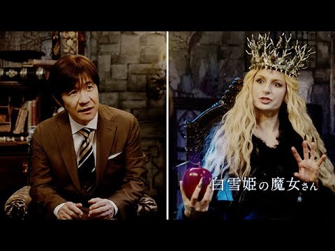 「話そう!パーソル 白雪姫の魔女篇」_30秒ver.|PERSOL(パーソル) 「話そう!パーソル 白雪姫の魔女篇」_30秒ver.|PERSOL(パーソル)