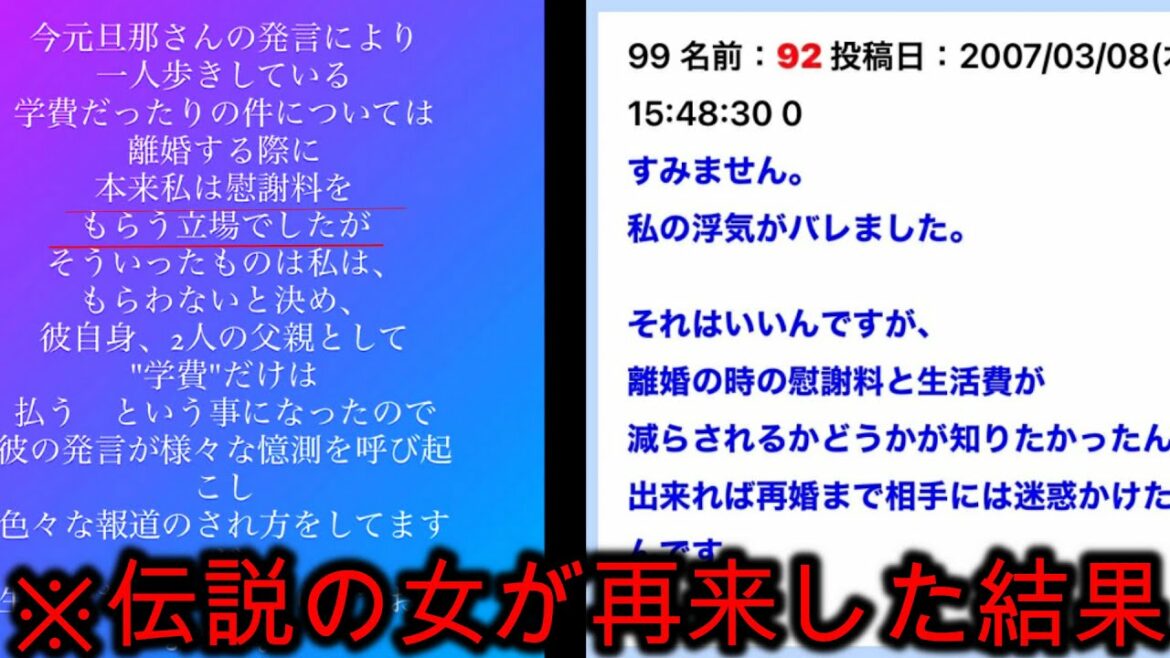 【伝説の92】木下優樹菜と伝説の92の違い比べてみた 【伝説の92】木下優樹菜と伝説の92の違い比べてみた