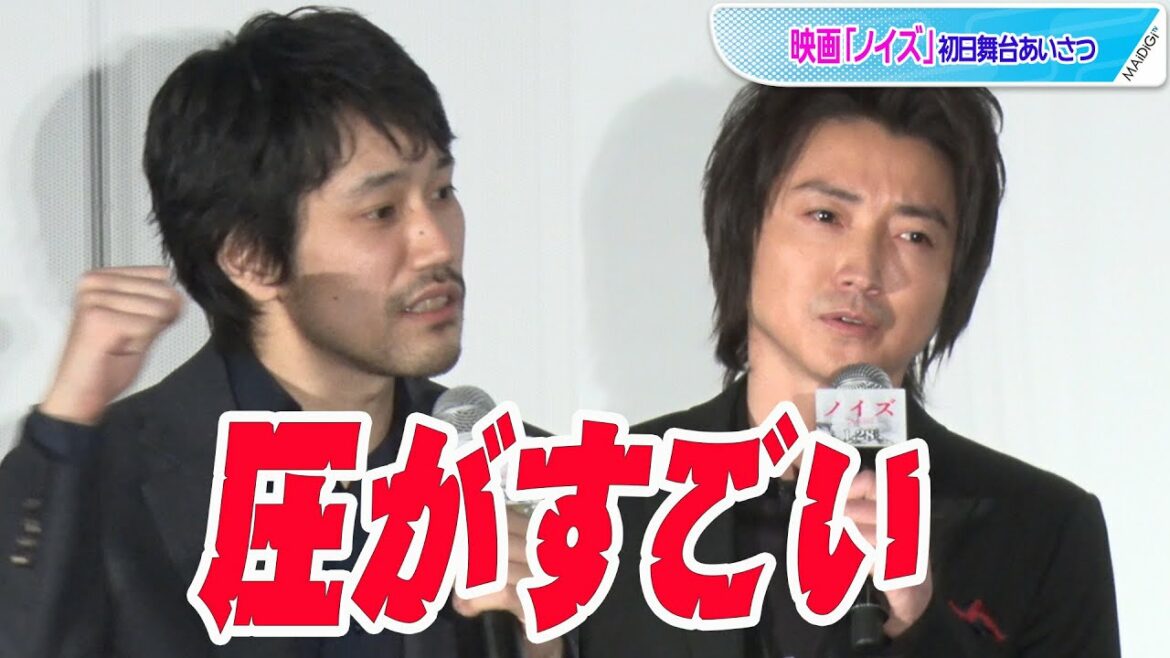 松山ケンイチ、藤原竜也の演技は「圧がすごい」　映画「ノイズ」で「デスノート」以来15年ぶり本格共演