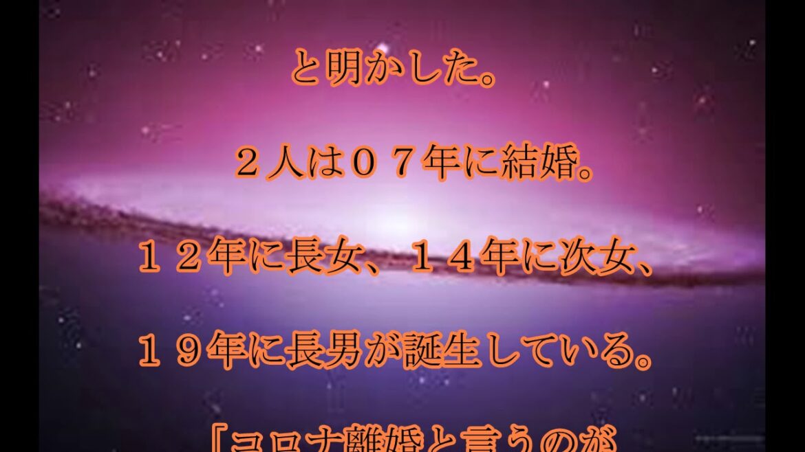 魔裟斗,矢沢心,魔裟斗,「選手の頃から１５年程ほぼ毎日家ご飯」,矢沢心と,笑顔で,ツーショット,話題,動画
