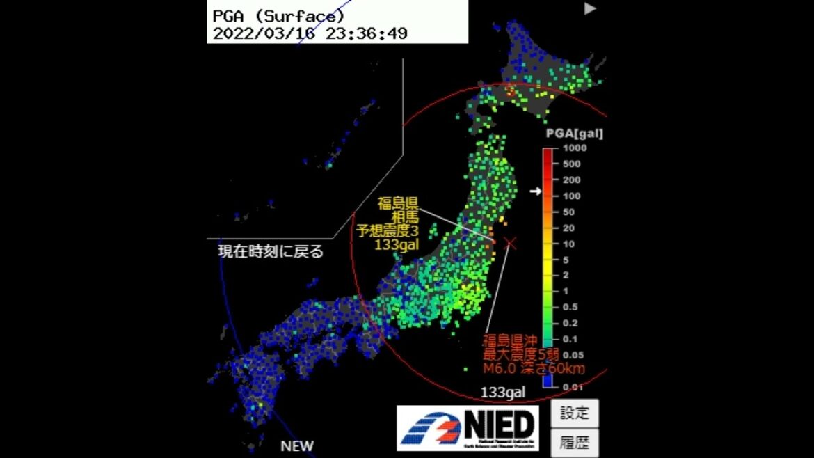 【強震モニタ】2022年03月16日　23時34分頃に発生した地震
