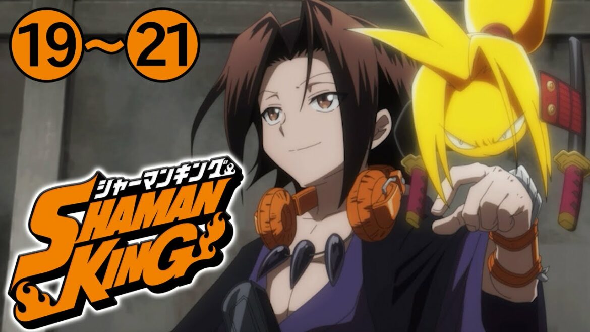 【19～21廻】SHAMAN KING（シャーマンキング） 2022年3月31日(木)まで 1〜45廻 春休み期間限定イッキ見！【公式アニメ】