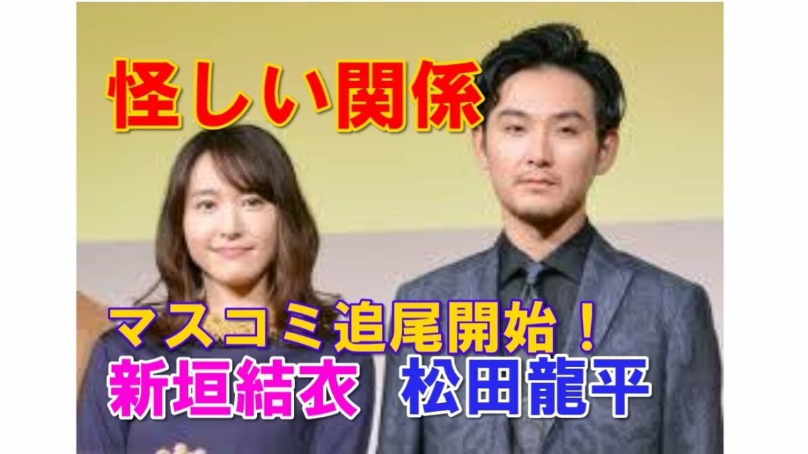 新垣結衣、「松田龍平との仲が怪しい」情報で芸能メディアが“追尾”開始！