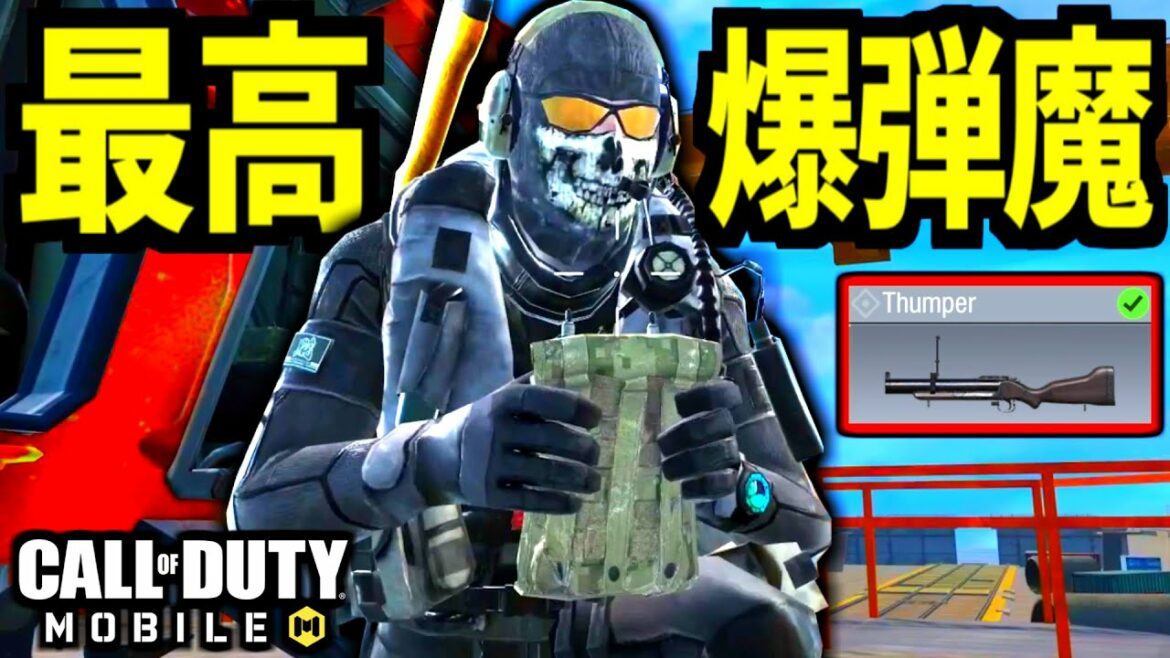 【CoD:MOBILE】タンクバトルでボマー化する爆弾魔バトロワ【CoDモバイル】