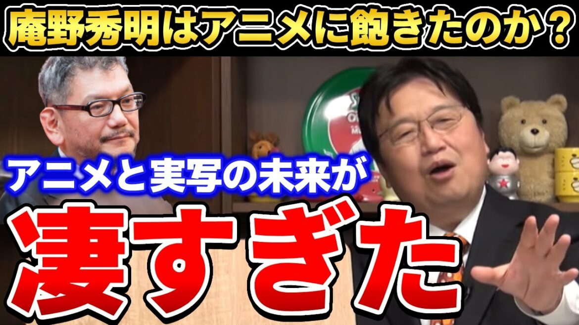 【庵野秀明】そういう発想じゃないんです…。エヴァファンの質問に対して岡田斗司夫が答えるアニメと実写の未来が凄すぎる！【岡田斗司夫ゼミ/岡田斗司夫切り抜き】