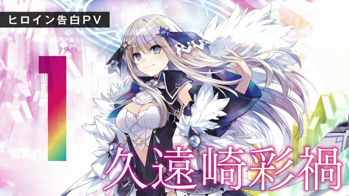 ファンタジア文庫『王様のプロポーズ』ヒロイン告白PV第1弾【久遠崎彩禍 （CV.高橋李依）編】