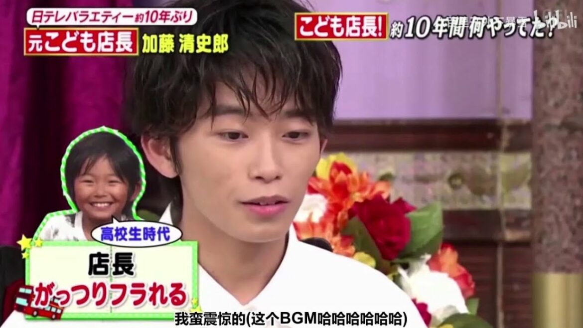 しゃべくり007 💥 🅷🅾🆃  ✅  特別ゲスト番号＃95 ❎ 加藤清史郎