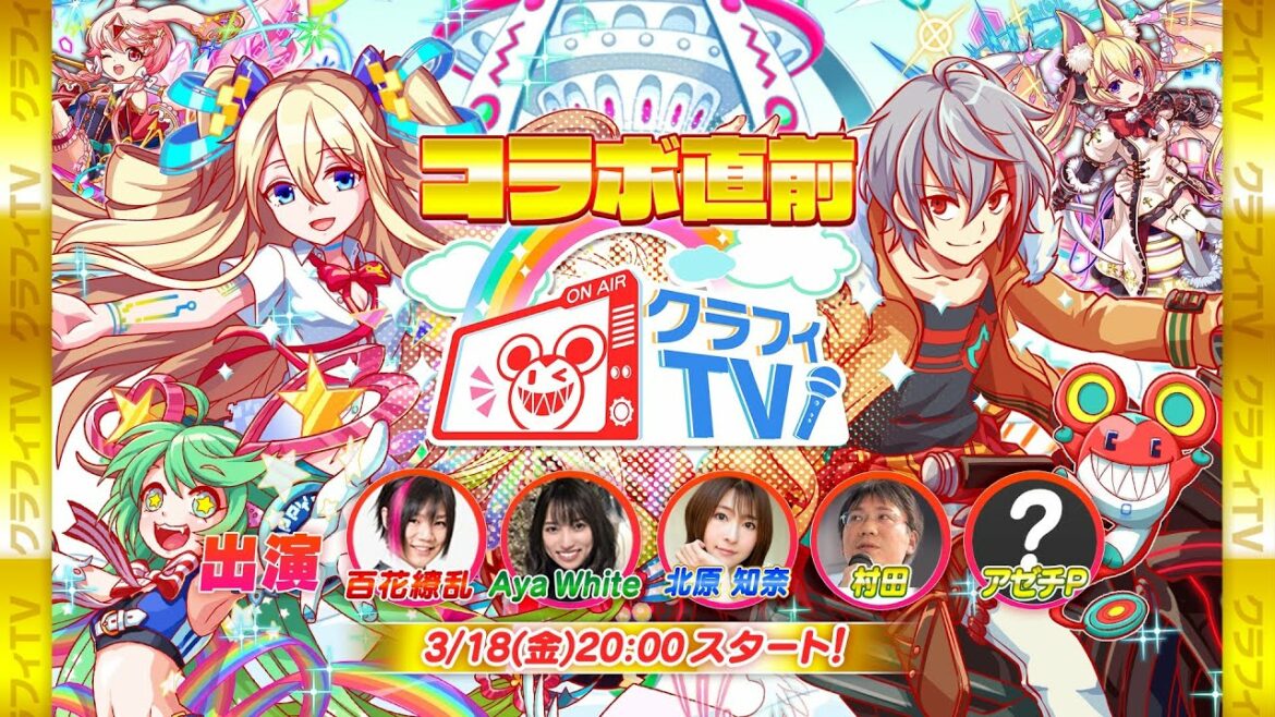 【クラフィTV】 『戦闘員、派遣します！』&『この素晴らしい世界に祝福を！』コラボ直前スペシャル放送