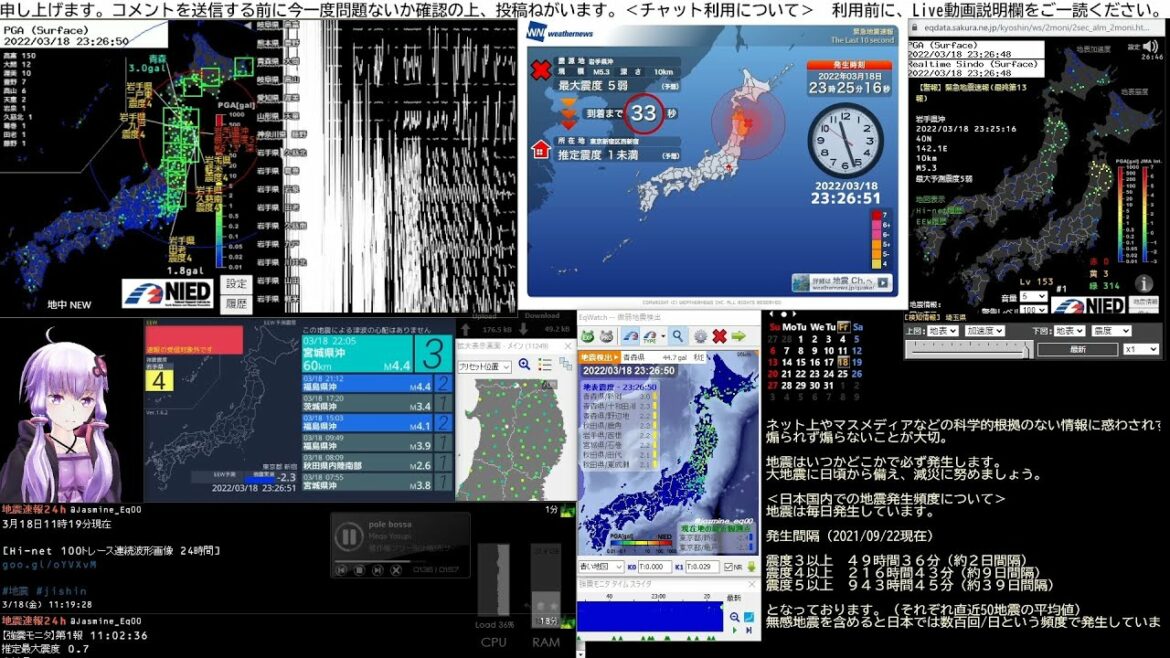 【緊急地震速報】2022/03/18 23:25発生 岩手県沖 M5.6 最大震度5強