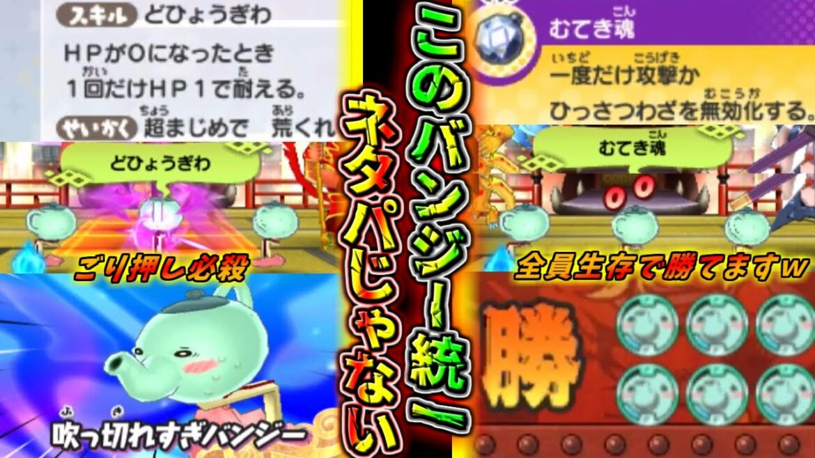 【妖怪ウォッチ3対戦】とんでもない統一Ptを見つけてしまったかもしれません...【ゆっくり実況】
