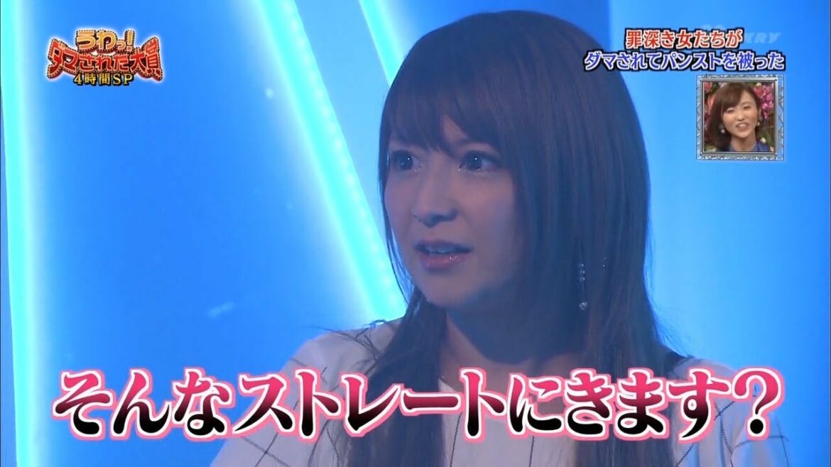 『ダマされた大賞』矢口真里~そんなストレートにきます?「内村光良❌羽鳥慎一」