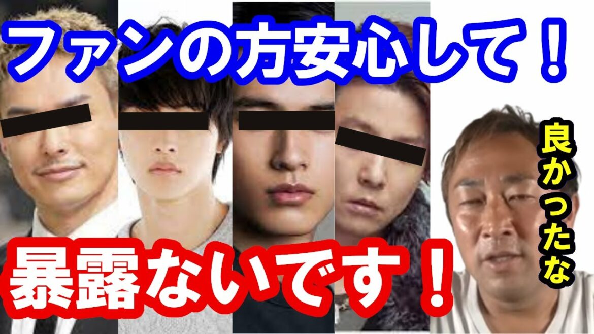 暴露なし芸能人を発表します！ファンの方は安心してください！【ガーシー　東谷義和　俳優　ジャニーズ　堂本剛　山崎賢人　今市隆二　三代目jsoulbrothers　岡田健史】