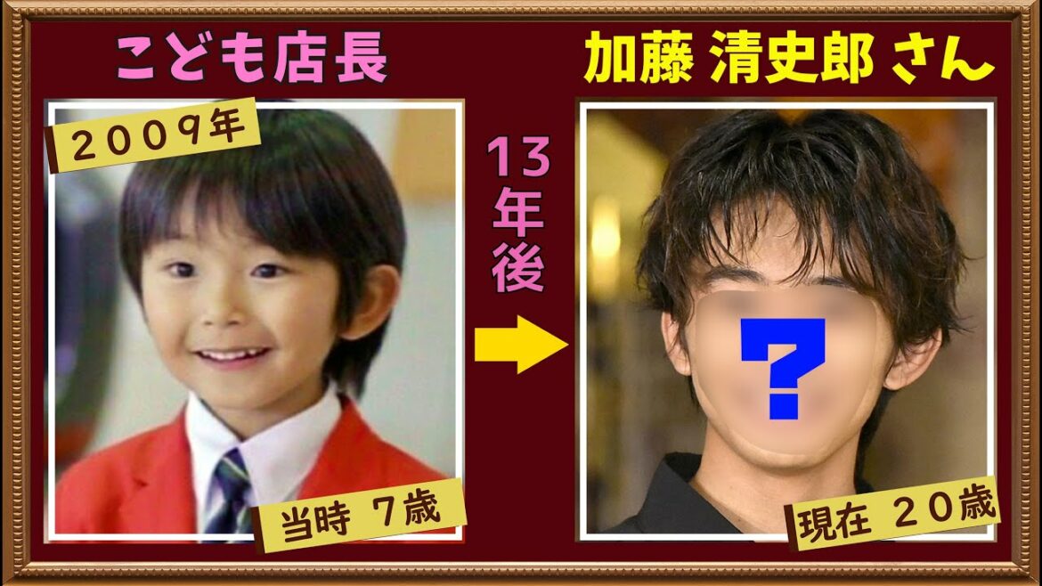 【あの人は今 ⑤】「こども店長」「天才てれびくん」「大河ドラマ」などに出演していた有名子役の現在について調べてみた！大人になった姿は！？加藤清史郎・濱田龍臣・井上真央・生田斗真・宮崎あおい・安達裕実