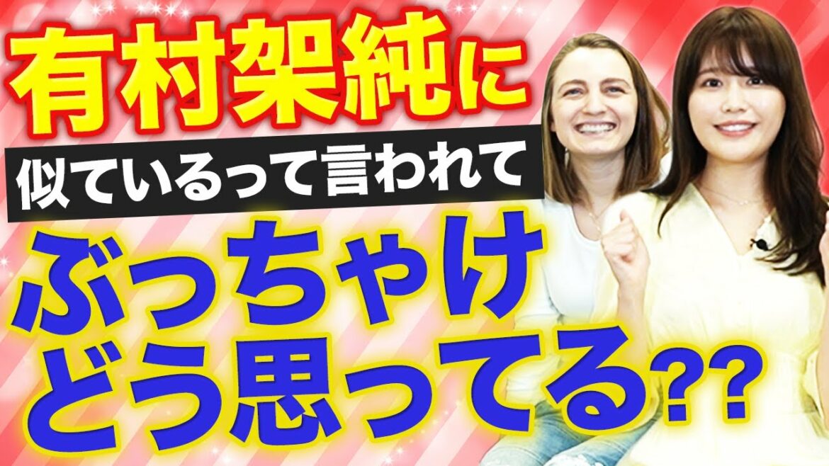 “有村架純似”でバズった小日向ゆかさん　の本音に迫る！｜vol.211