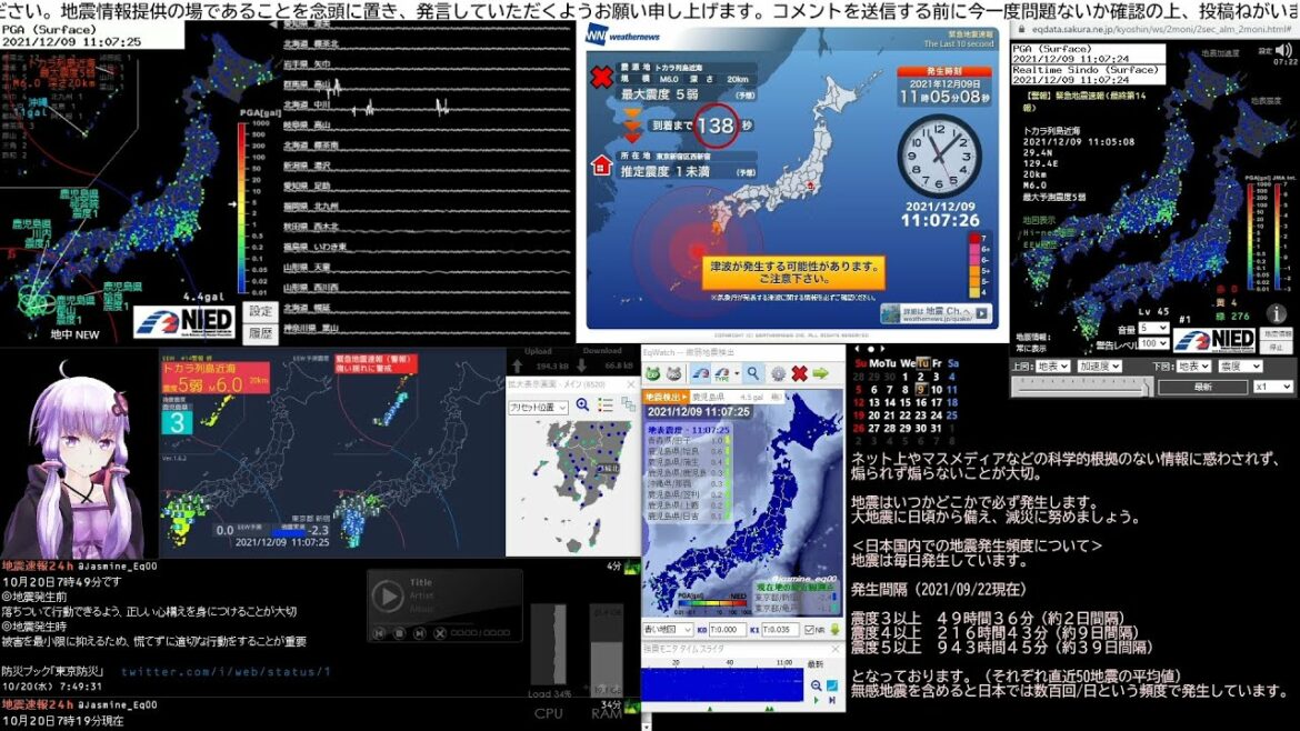 【緊急地震速報】2021/12/09 11:05:08発生 トカラ列島近海 M6.1 最大震度5強 ほか2地震