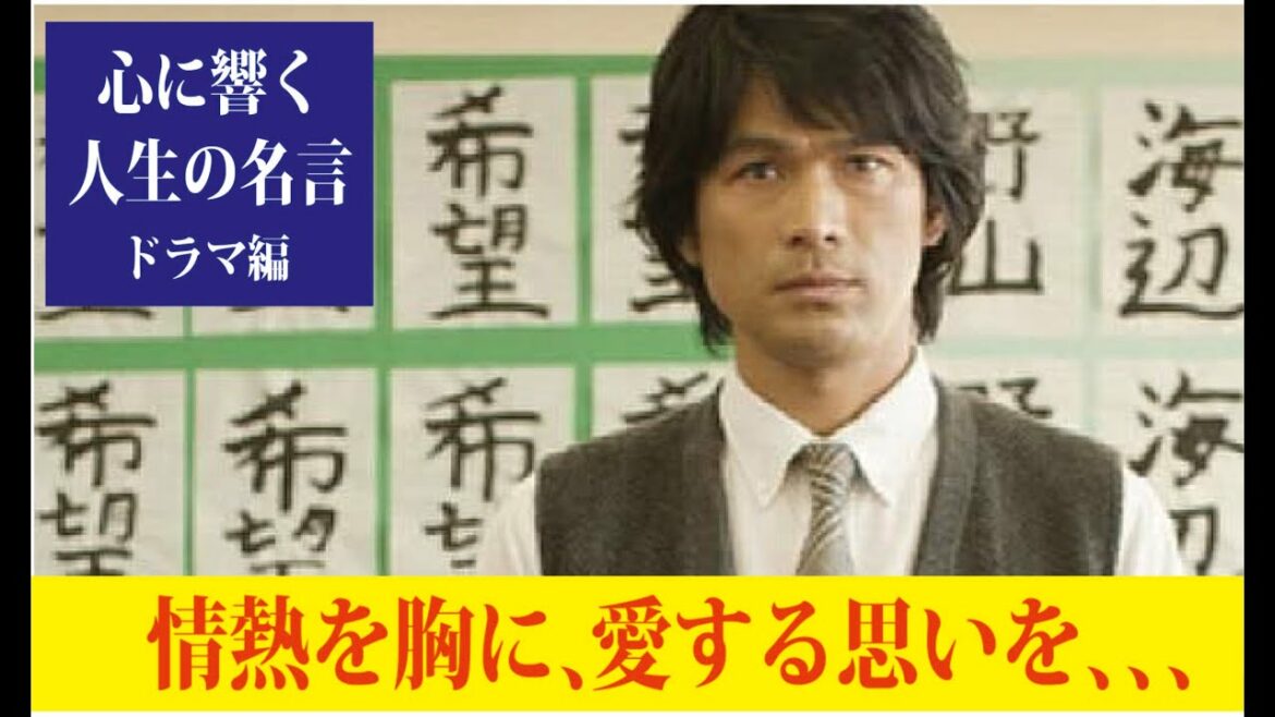【心に響く名言】生きてゆくことが辛い、、、、、「失うことが多い人生でも、ひとつだけ掴み取れるものがある、それが情熱」