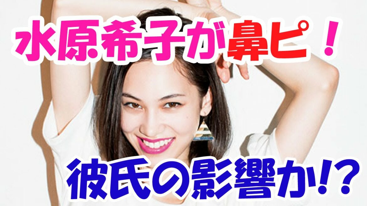 水原希子インスタグラムに鼻ピの画像！彼氏G-DRAGONの影響か!?