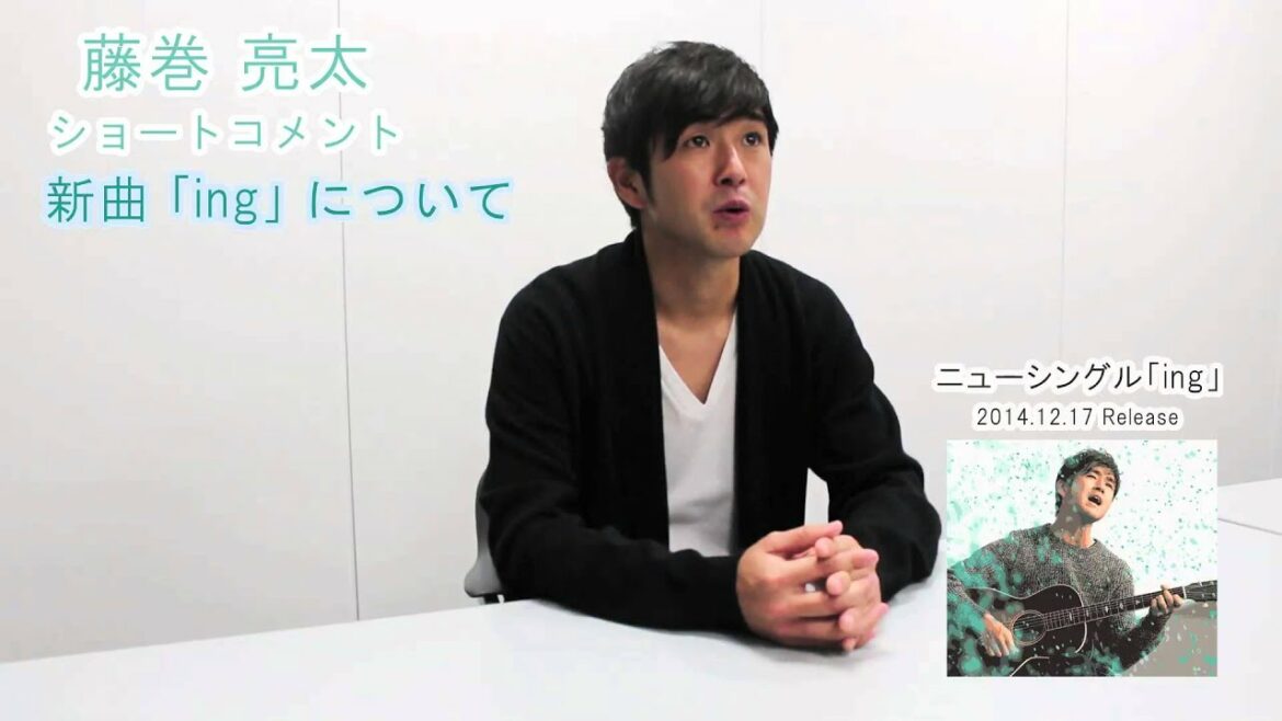 藤巻 亮太ショートコメント～新曲「ing」について～