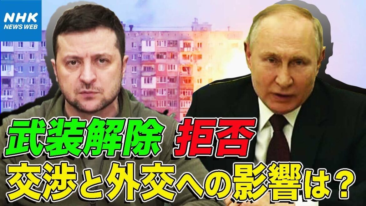 NHK | 解説 ウクライナ情勢 マリウポリ武装解除を拒否 停戦交渉の見通しは | ニュース７