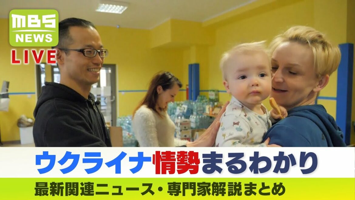 【LIVE】「ウクライナ軍事侵攻」最新関連ニュース『なぜロシアは「マリウポリ」を狙うのか...』解説まとめ＊随時更新～MBSニュース～