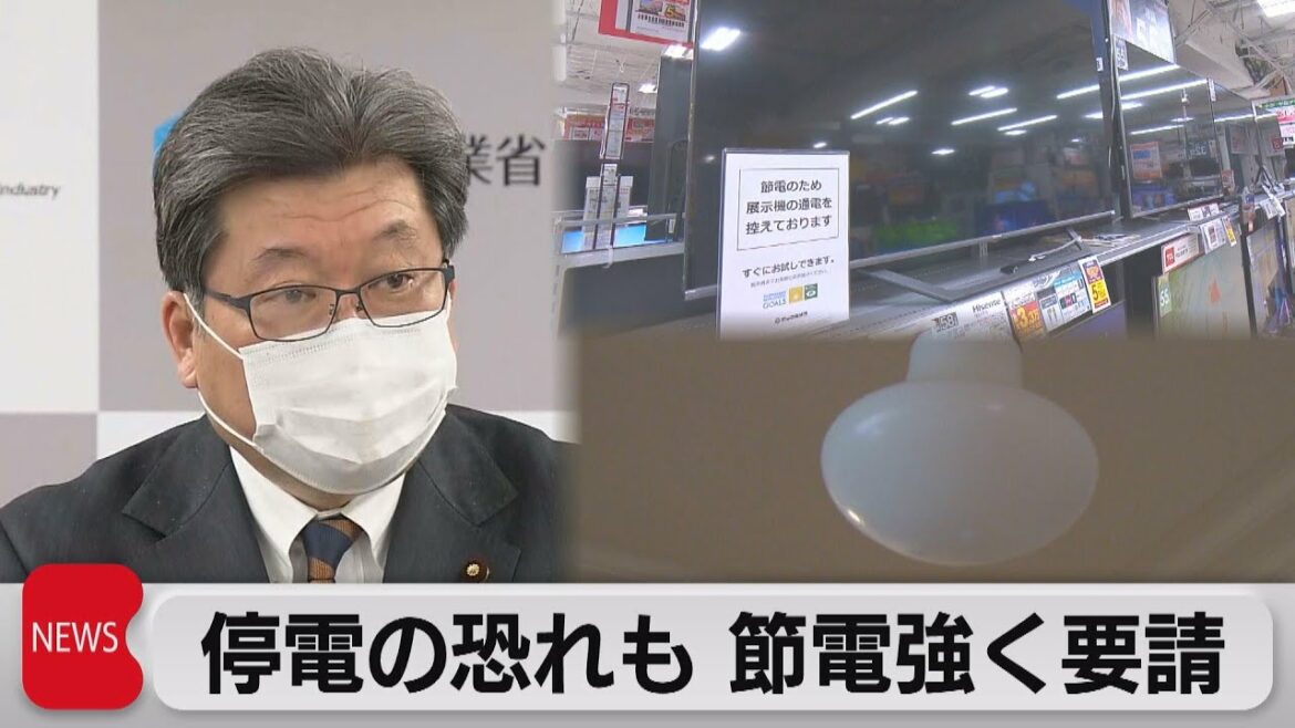 電力需給ひっ迫警報 さらなる節電を（2022年3月22日）