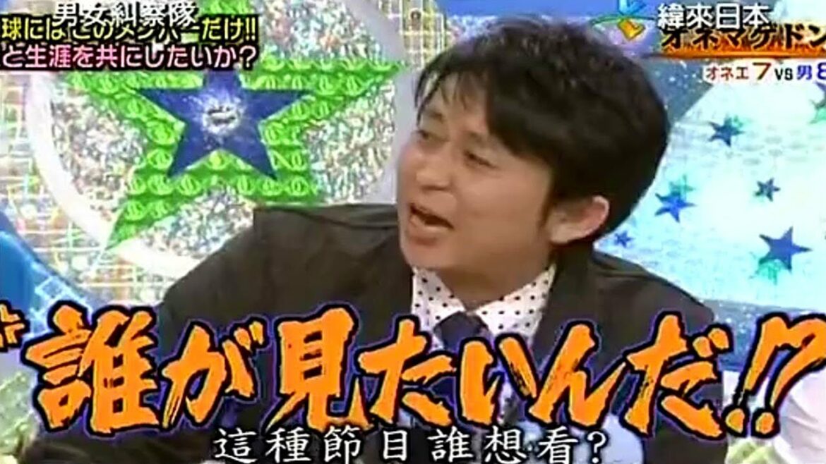 毒舌王!!! 有吉 #1 New 2022