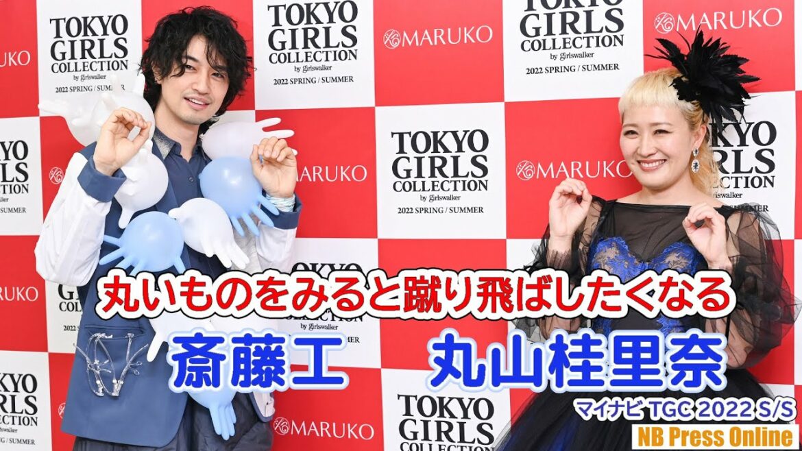 斎藤工「感情の無い顔になるので...」シークレットゲストで丸山桂里奈も登場。マイナビ TGC 2022 S/Sランウェイ＆記者会見
