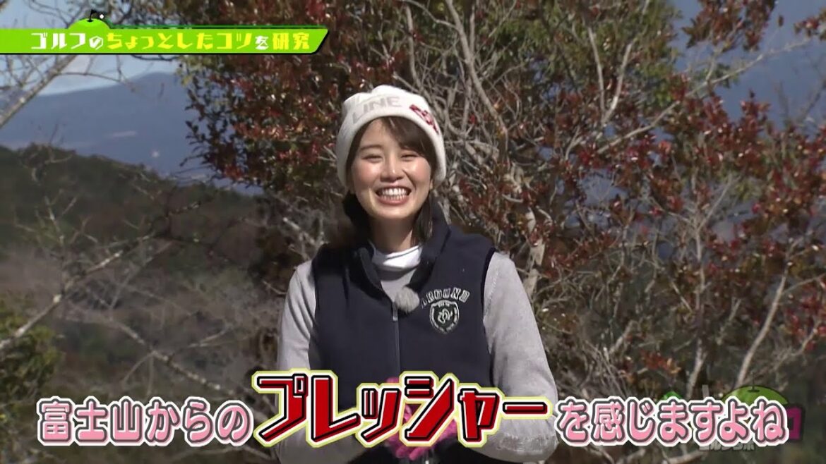 【Ｇ☆ＬＡＢＯ　ゴルフラボ】＃２1「ラウンドレッスン3」ＰＡＲ5で悪戦苦闘！？