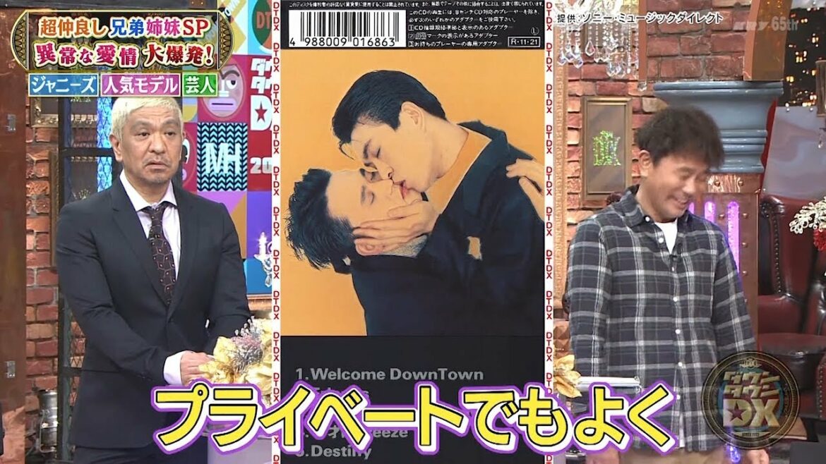『ダウンタウン』#浜田雅功 #浜田雅功🌻モデル撮影は姉妹一緒だと最高!