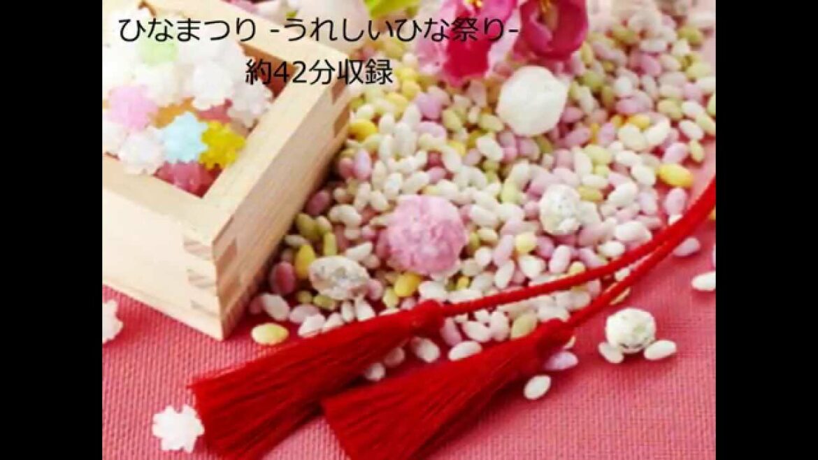 桃の節句の祝いBGMに【商用利用可・空間演出BGM】ひなまつり - うれしいひな祭り- (4028) WHITE BGM