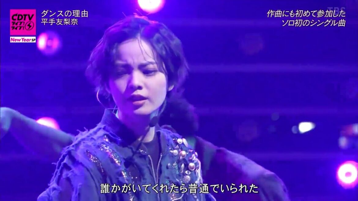 平手友梨奈　ダンスの理由　yurina hirate