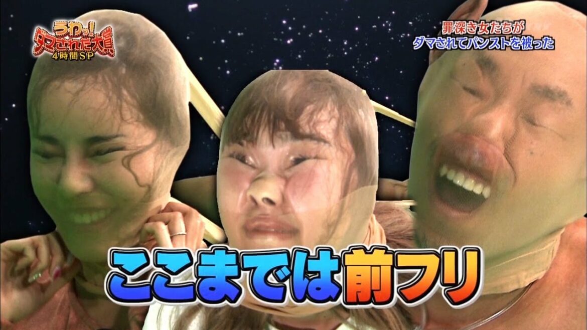 『ダマされた大賞』ここまで前フリ「内村光良❌羽鳥慎一」