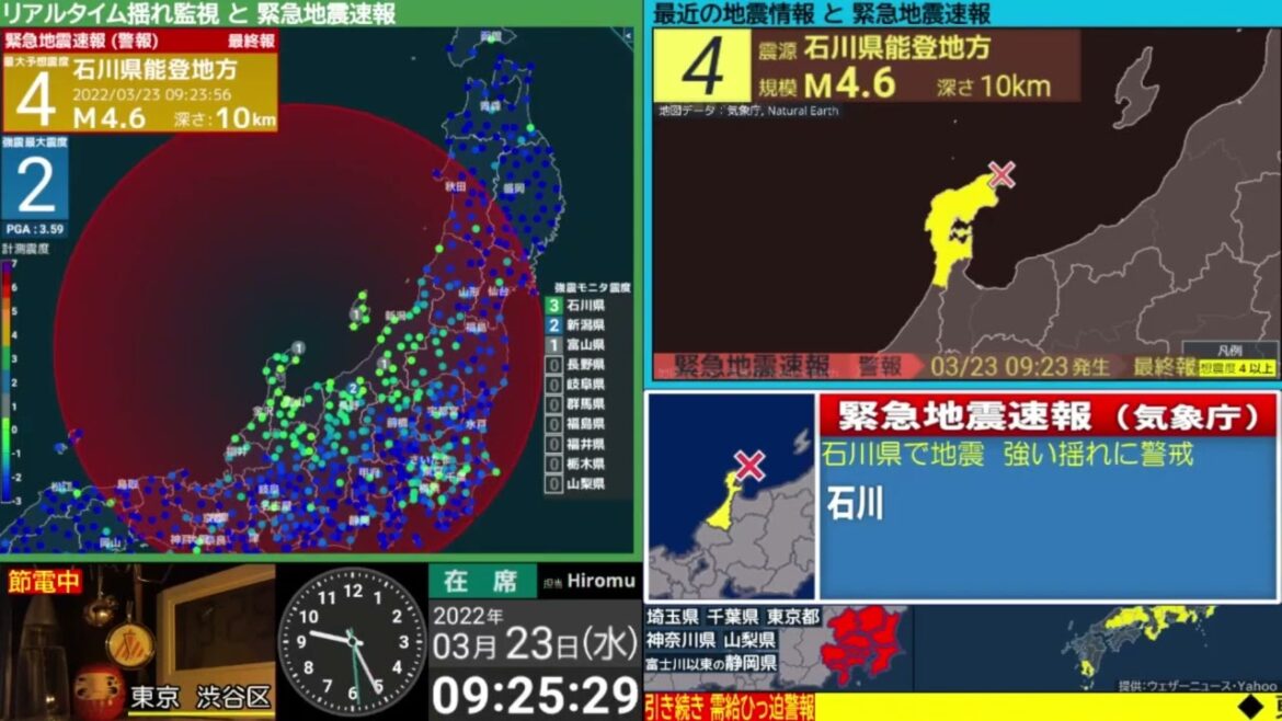 【地震】石川県能登地方　震度４　M4.3　（2022/3/23 9:23ごろ　切り抜きアーカイブ）